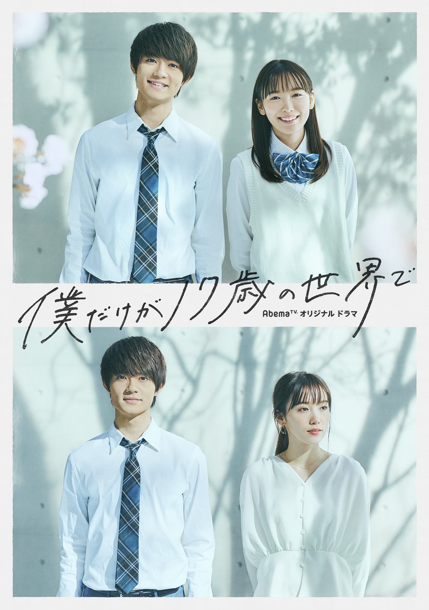 あぐみ Cdtvリクエスト祭 Thefirsttakeで再生回数800万回突破してるアカデミー賞俳優 北村匠海 Abematv歴代視聴回数第1位記録した 僕せか の主演且つzipパーソナリティ務めた 佐野勇斗 結構な頻度でドラマに出てる 草川拓弥 3年a組 とか あぐみ Cdtvリクエスト祭 Thefirsttakeで再生回数800万回突破してるアカデミー賞俳優 北村匠海 Abematv歴代視聴回数第1位記録した 僕せか の主演且つzipパーソナリティ務めた 佐野勇斗 結構な頻度でドラマに出てる 草川拓弥 3年a組 とか