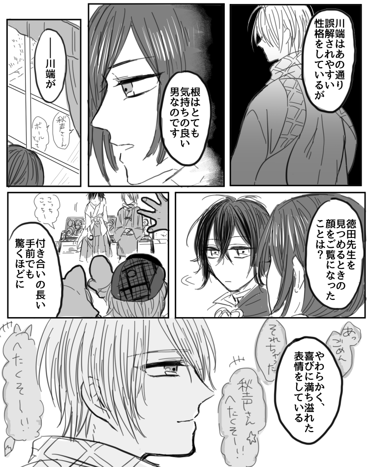 太古の漫画なのでだいぶ恥ずかしいんだけどこういう…こういうの好きで……… 