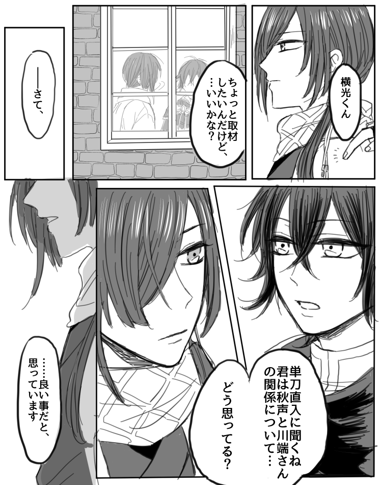 太古の漫画なのでだいぶ恥ずかしいんだけどこういう…こういうの好きで……… 