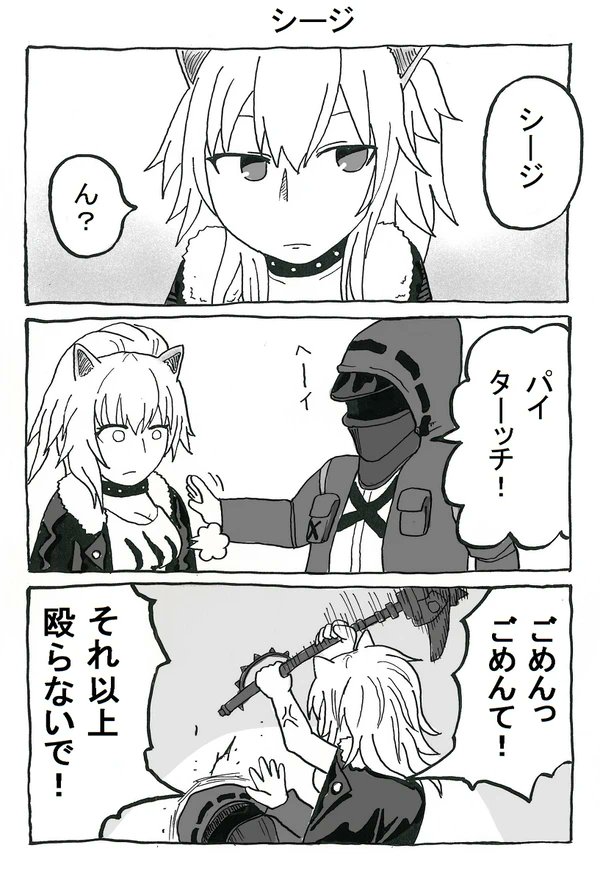 理性を失ったドクター
①シージ

#アークナイツ 
