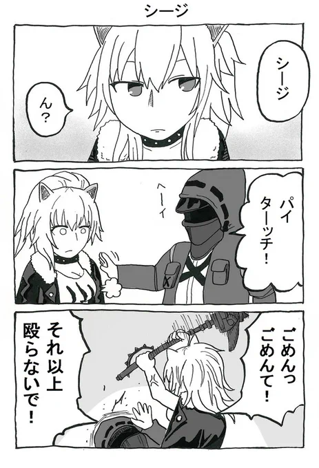 理性を失ったドクター
①シージ

#アークナイツ 