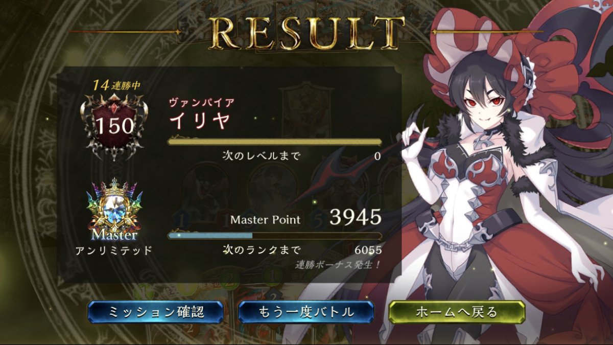 シャドウバース シャドバ 攻略 Gamewith アンリミテッドのヨルムンガンドヴァンプで14連勝 ヨルムンガンド ヴァンプとは言っていますが 正確にはubヴァンプ ヨルムンガンドでしょうか ローテの環境調査が落ち着いて来たので アンリミも少しずつ充実