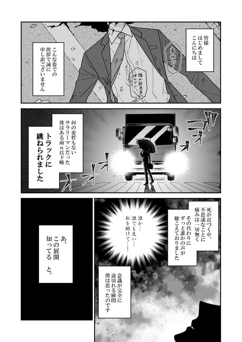 おじさんがおじさんのままどうでもいい理由で不老のイケメンばっかりの異世界に飛ばされちゃって(呼ばれちゃって)王様やら騎士隊長やら魔法使いやらから懸想されまくっちゃうBLが読みたくてでもどこにも無かったから描いた後悔はない
おじさんの装備:眼鏡(貞操の危機を感じるとビームが出る)