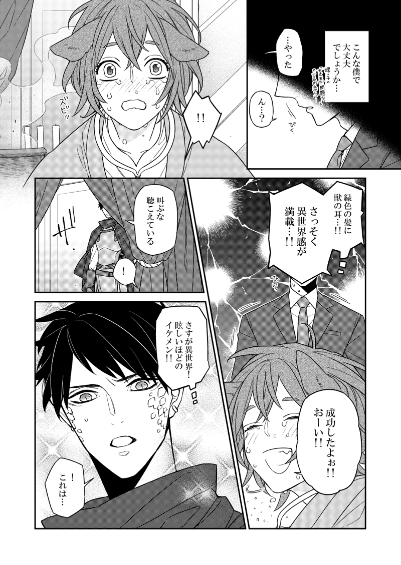 おじさんがおじさんのままどうでもいい理由で不老のイケメンばっかりの異世界に飛ばされちゃって(呼ばれちゃって)王様やら騎士隊長やら魔法使いやらから懸想されまくっちゃうBLが読みたくてでもどこにも無かったから描いた後悔はない
おじさんの装備:眼鏡(貞操の危機を感じるとビームが出る)