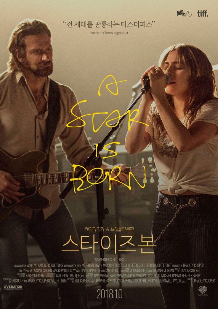 a star is born (2018) dir. bradley cooper