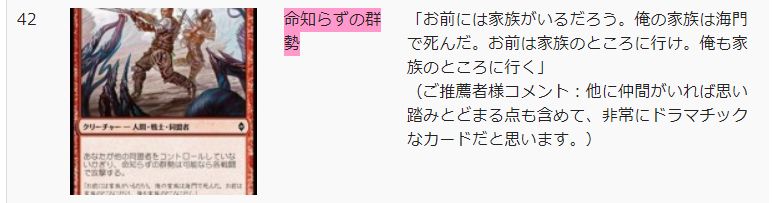Mtg Fan Mtg史上最もかっこいいフレイバー テキストは マジックザギャザリングの傑作良ftカード一覧まとめ 命知らずの群勢 に頂いたコメントを追記しました コメントを頂き ありがとうございました T Co Ttv5ywdon2 T Co Mtg Fan Mtg史上最もかっこいいフレイバー テキストは マジックザギャザリングの傑作良ftカード一覧まとめ 命知らずの群勢 に頂いたコメントを追記しました コメントを頂き ありがとうございました T Co Ttv5ywdon2 T Co