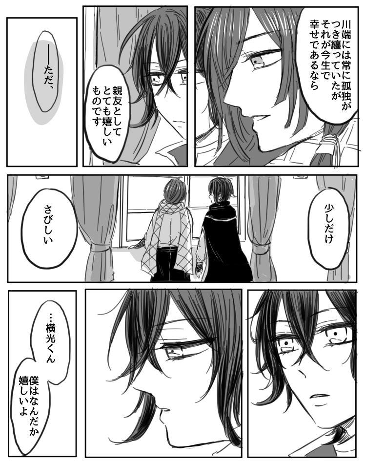 太古の漫画なのでだいぶ恥ずかしいんだけどこういう…こういうの好きで……… 