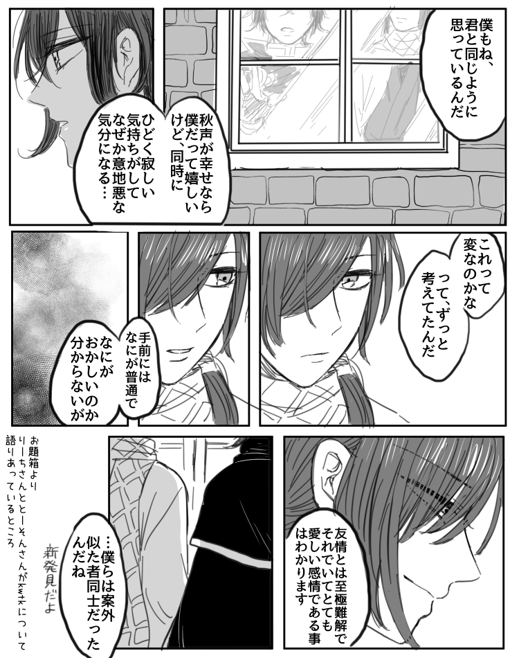 太古の漫画なのでだいぶ恥ずかしいんだけどこういう…こういうの好きで……… 