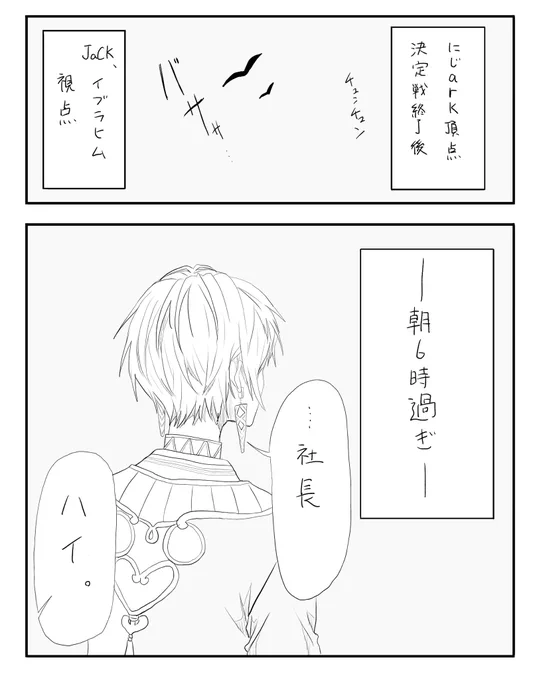 イブラヒムの感想配信の概要欄がエモすぎて描きました。JaCK好きです…

 #にじARK頂上決定戦 #にじさんじARK #絵ブラヒム  #加画美 