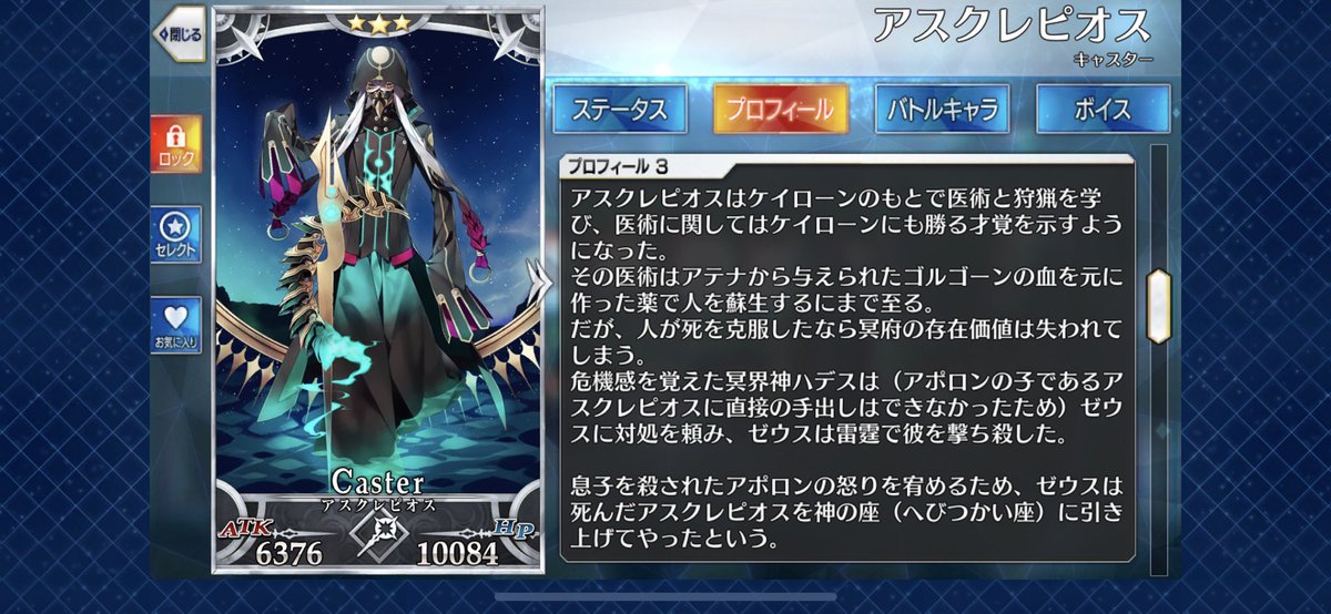 ট ইট র K3 Fgo残8 0 プロローグでゼウスの雷霆で大ピンチでしたが そんなゼウスサンダーで黒こげになったのが彼です