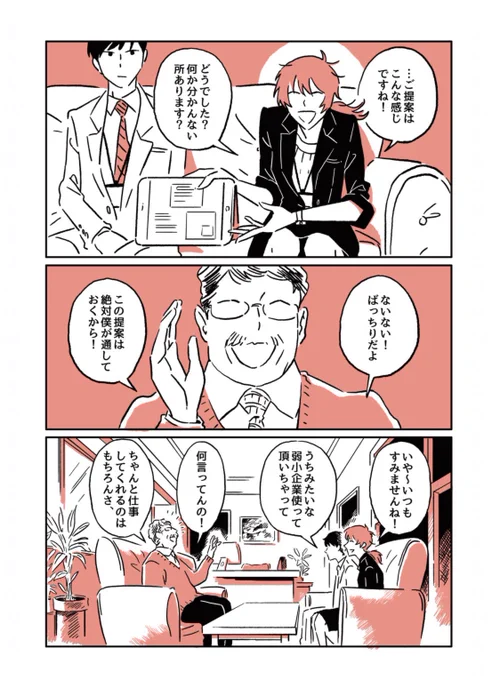 【漫画描いた】

「三拍子の娘」5話『働く女』が公開されました!働いてる時のとらちゃんの話だぜ。ebookjapanアプリから読めます!???
https://t.co/qdxYFCLc3K… 