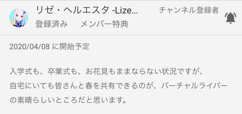 にじさんじ リゼ ヘルエスタ新衣装お披露目 感想まとめ リゼ ヘルエスタ てぇてぇかんそく Vtuber にじさんじ ホロライブまとめ