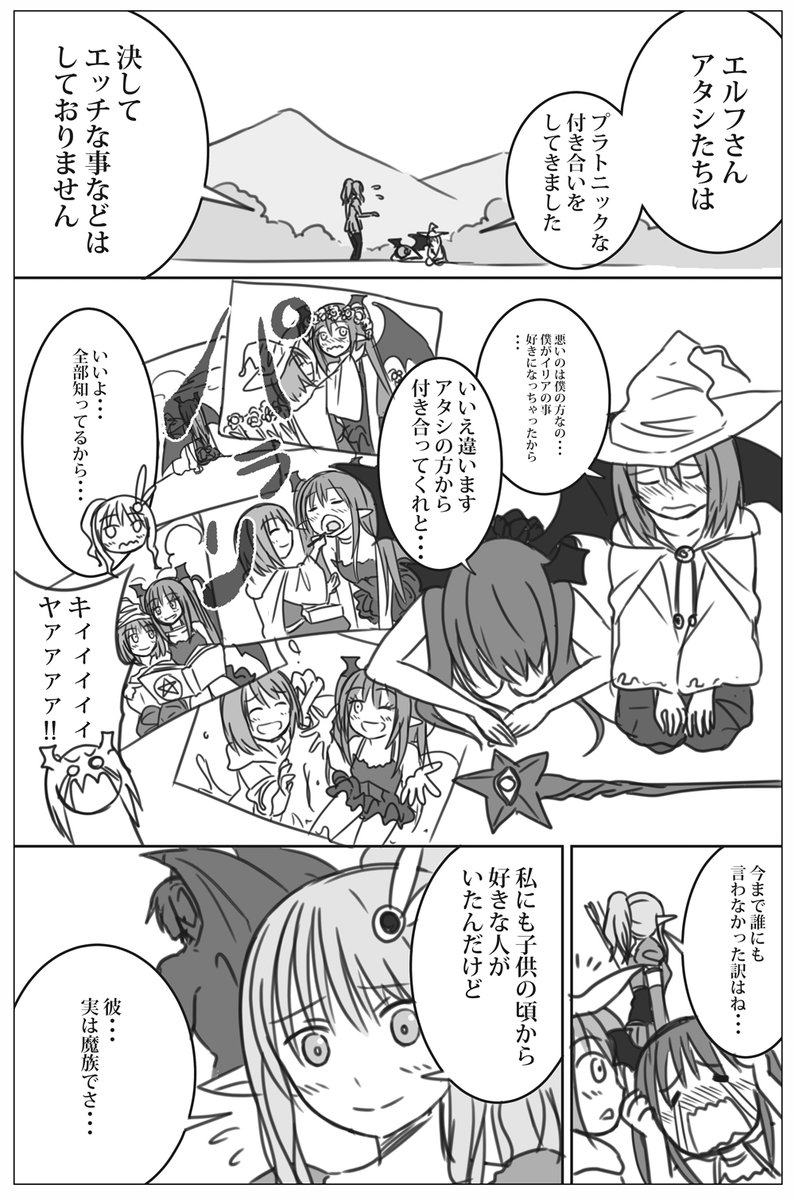 魔王女幹部と勇者パーティーのショタ魔術師が仲間に隠れてイチャコラする話 第5話
#創作漫画 #漫画が読めるハッシュタグ #おねショタ 