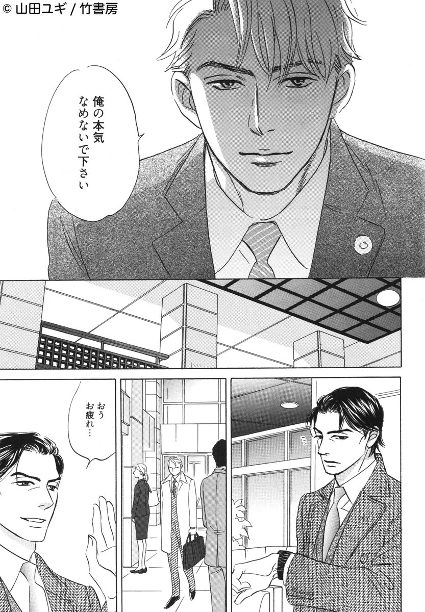 山田ユギお仕事情報 明日4月9日発売の麗人5月号に 一生続けられない仕事 森 三上編2話目32ページ掲載されます なんでこのページを選んだのだ担当さん というわけで片山が出ますよ 森もすごく頑張ってるので森も応援してほしい よろしくお願いいたし 山田ユギお仕事情報 明日4月9日発売の麗人5月号に 一生続けられない仕事 森 三上編2話目32ページ掲載されます なんでこのページを選んだのだ担当さん というわけで片山が出ますよ 森もすごく頑張ってるので森も応援してほしい よろしくお願いいたし