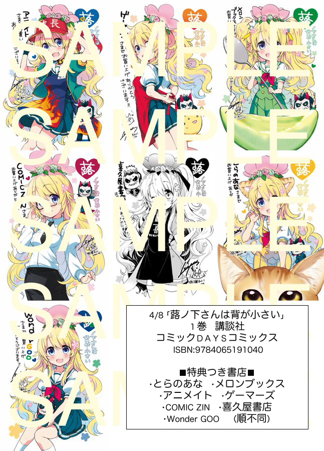 「蕗ノ下さんは背が小さい」1巻発売記念イラスト #蕗ノ下さんは背が小さい #オリジナル https://t.co/YS59YqtsCg 