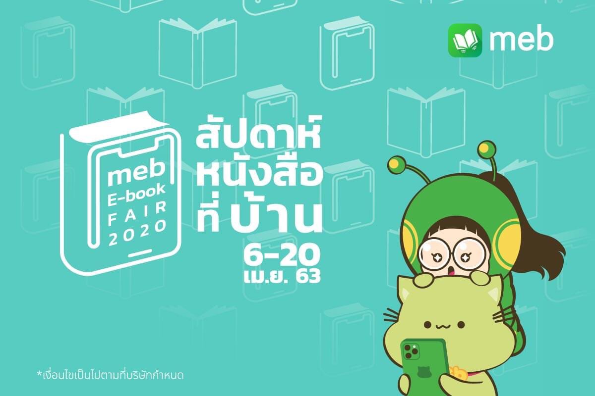 PublishingUsy's tweet photo. น้องยูสวัสดีฮับ พี่meb ฝากมาบอก โปรโมชั่นดีๆ ลดแบบสุดๆ และมีนิยายของน้องยูด้วยนะฮับ ไปอุดหนุนกันเยอะๆ น้าาา #meb  https://t.co/OpRPRbJti4 https://t.co/dOtDUO9zes