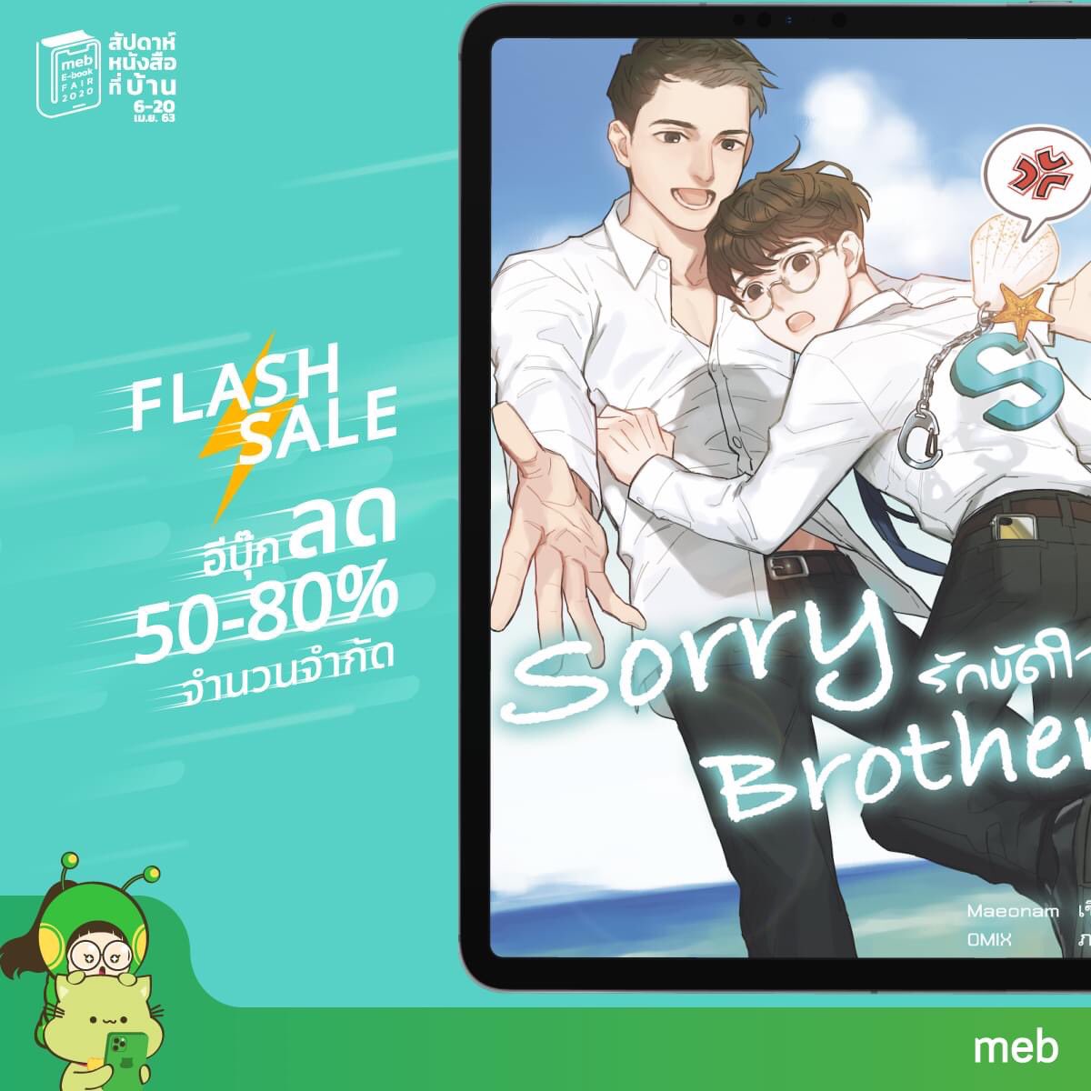 PublishingUsy's tweet photo. น้องยูสวัสดีฮับ พี่meb ฝากมาบอก โปรโมชั่นดีๆ ลดแบบสุดๆ และมีนิยายของน้องยูด้วยนะฮับ ไปอุดหนุนกันเยอะๆ น้าาา #meb  https://t.co/OpRPRbJti4 https://t.co/dOtDUO9zes