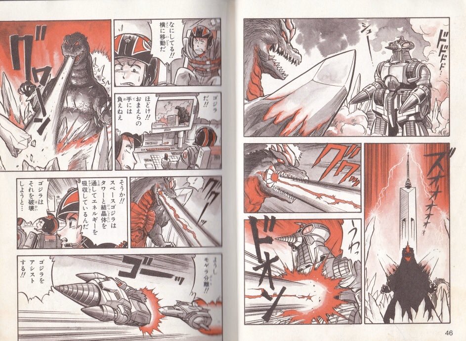 空 くぅ Kuu コロナばっかりで気が滅入るから好きなゴジラ共有しようぜ 西川先生の漫画版 ゴジラvsスペースゴジラ Godzilla 空 くぅ Kuu コロナばっかりで気が滅入るから好きなゴジラ共有しようぜ 西川先生の漫画版 ゴジラvsスペースゴジラ Godzilla
