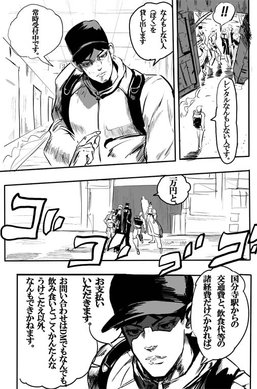 ジョジョ レンタルなんもしない人 ドラマ化おめでとうございます ジョジョの奇妙な冒 百瀬寿 ももせ ひさし Hisashi Momoseの 漫画