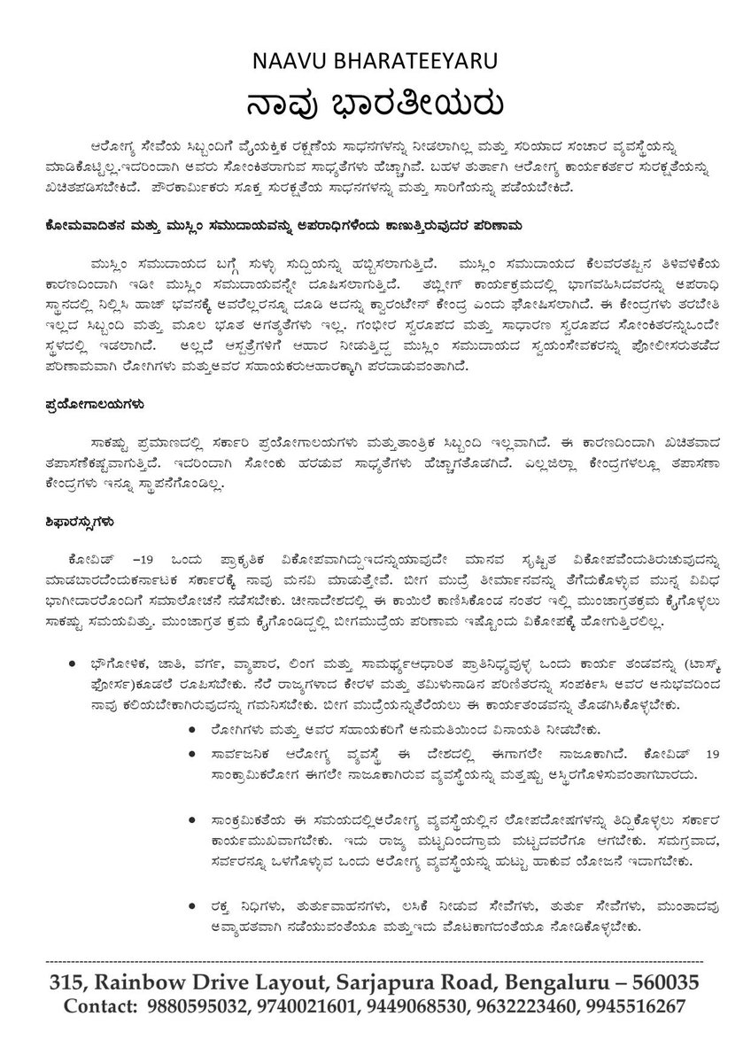 Press release in Kannada