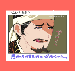 #絵描き繋がれ 
 #推しを答えて4人指名するリレー
えいさん[@ei_awanokamixx]ありがとうございます!
迷いますが熱狂中は #麒麟がくる 利政(道三)様で…!!

@tak_shiba_pf
@urako0924
@moti_koro_rin
@31ts

作品からいつも元気を頂いています!  突然すみませんスルーしていただいて勿論構いません 