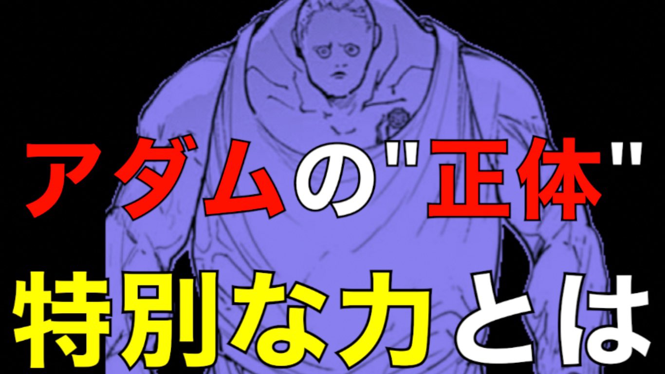 クロ 考察美容師 約束のネバーランド アダムの正体とは ラムダ投薬実験の発作が起こらない理由は が関係している L実験体の命を救える突破口を考察 ネタバレ注意 The Promised Neverland T Co