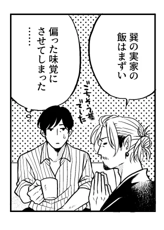今月発売のcannaさんに本当にちょっとだけですが描かせて頂きました。他の作家さんが大変豪華なのでその隙間にでも読んで頂けたら。またお知らせします～ 