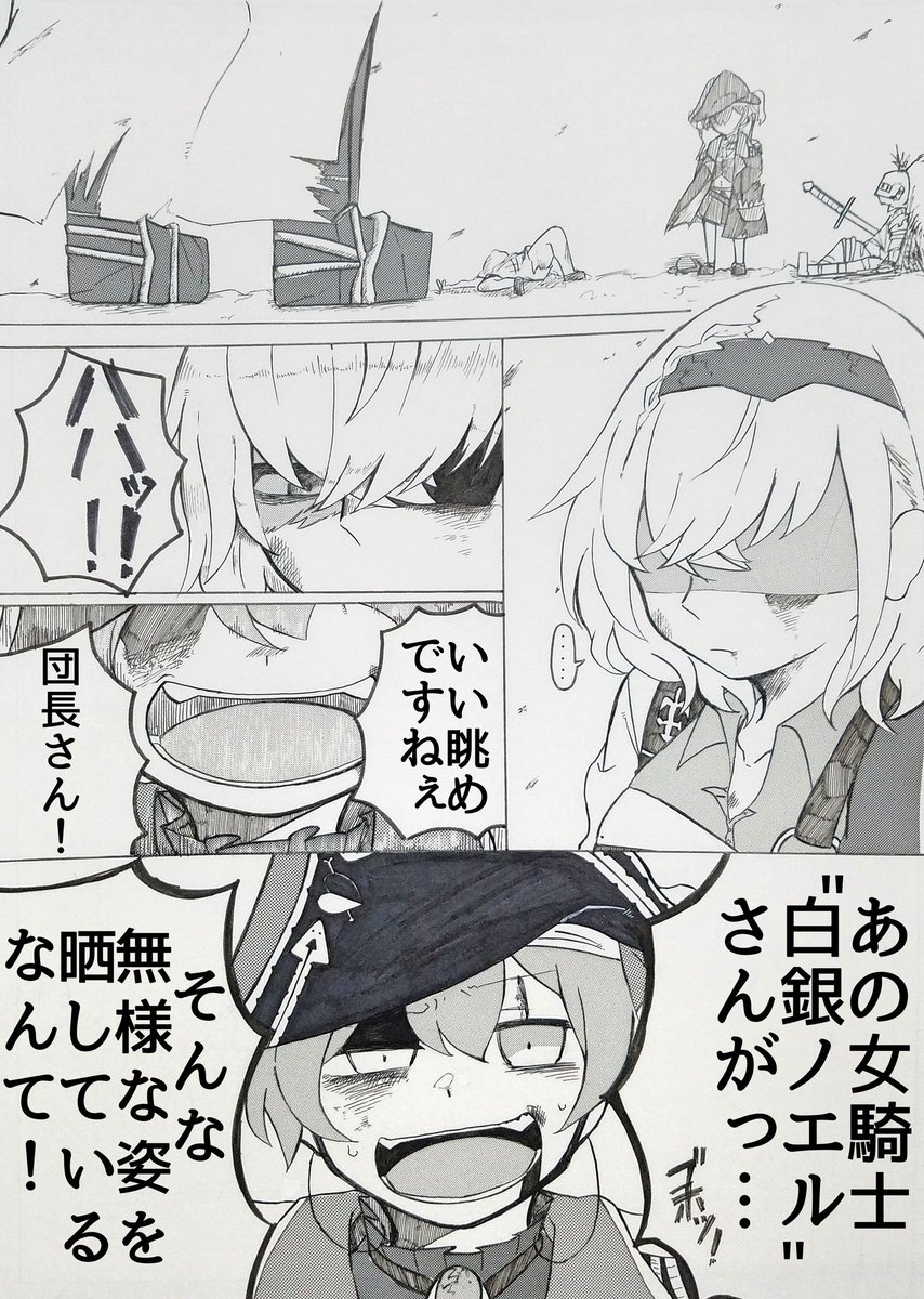 ただ団長と船長がバトってる漫画です
*二次創作です
*お互いに出会ってない
    (知り合ってない) 世界線です

⚠流血多⚠     (1/2)⇩下に続きます 