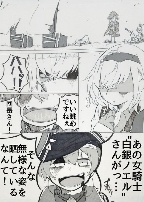 ただ団長と船長がバトってる漫画です
*二次創作です
*お互いに出会ってない
    (知り合ってない) 世界線です

⚠流血多⚠     (1/2)⇩下に続きます 