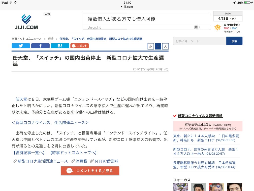 ボルティン 悲報 Switch 国内出荷停止 何で今頃3ds がトレンドに上がってるのかと思ったらまさか皆switchが売り切れ続出で売ってないから3dsを買っているのか ﾟdﾟ