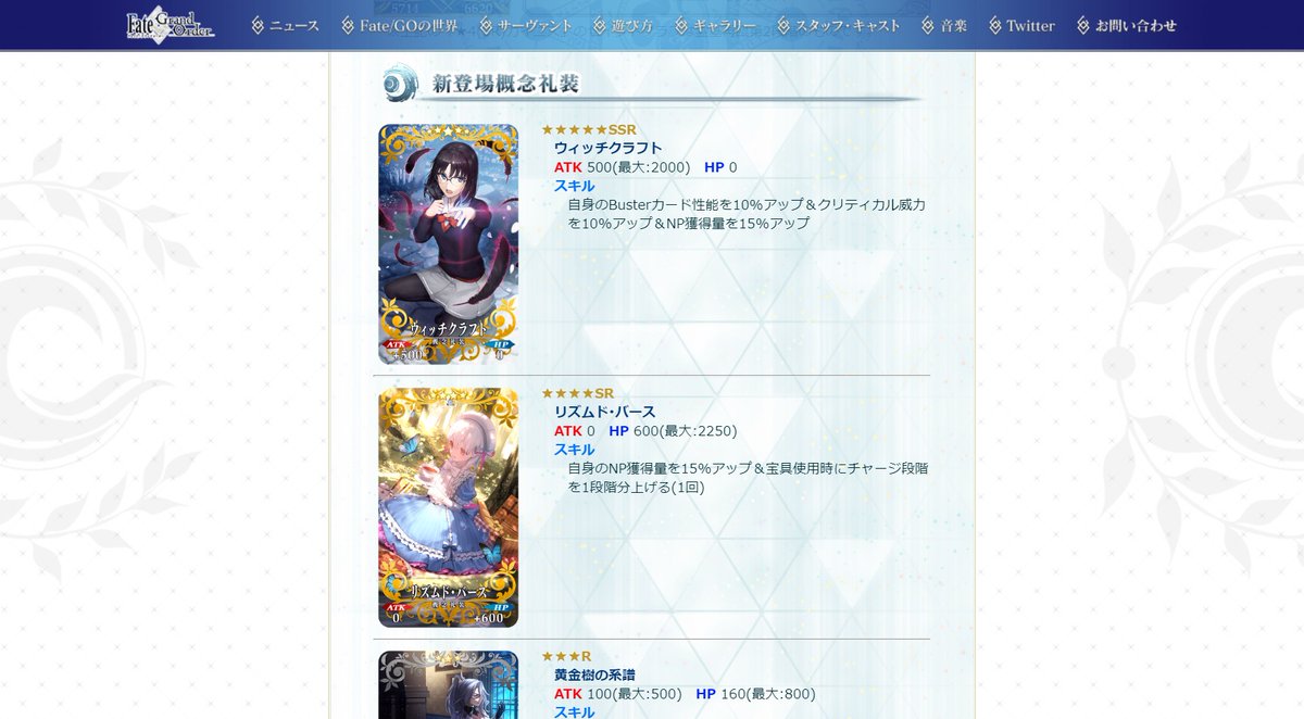 X0 もりそば A Twitteren ほほぉ この概念礼装のウィッチクラフト 限凸でバスター15 クリティカル15 Np獲得量 アップだとすると 月の勝利者 焼きそばパン 礼装の上位互換かな バスター アーツ各2枚持ちの単体宝具サーヴァントで 高難易度3ターン突破