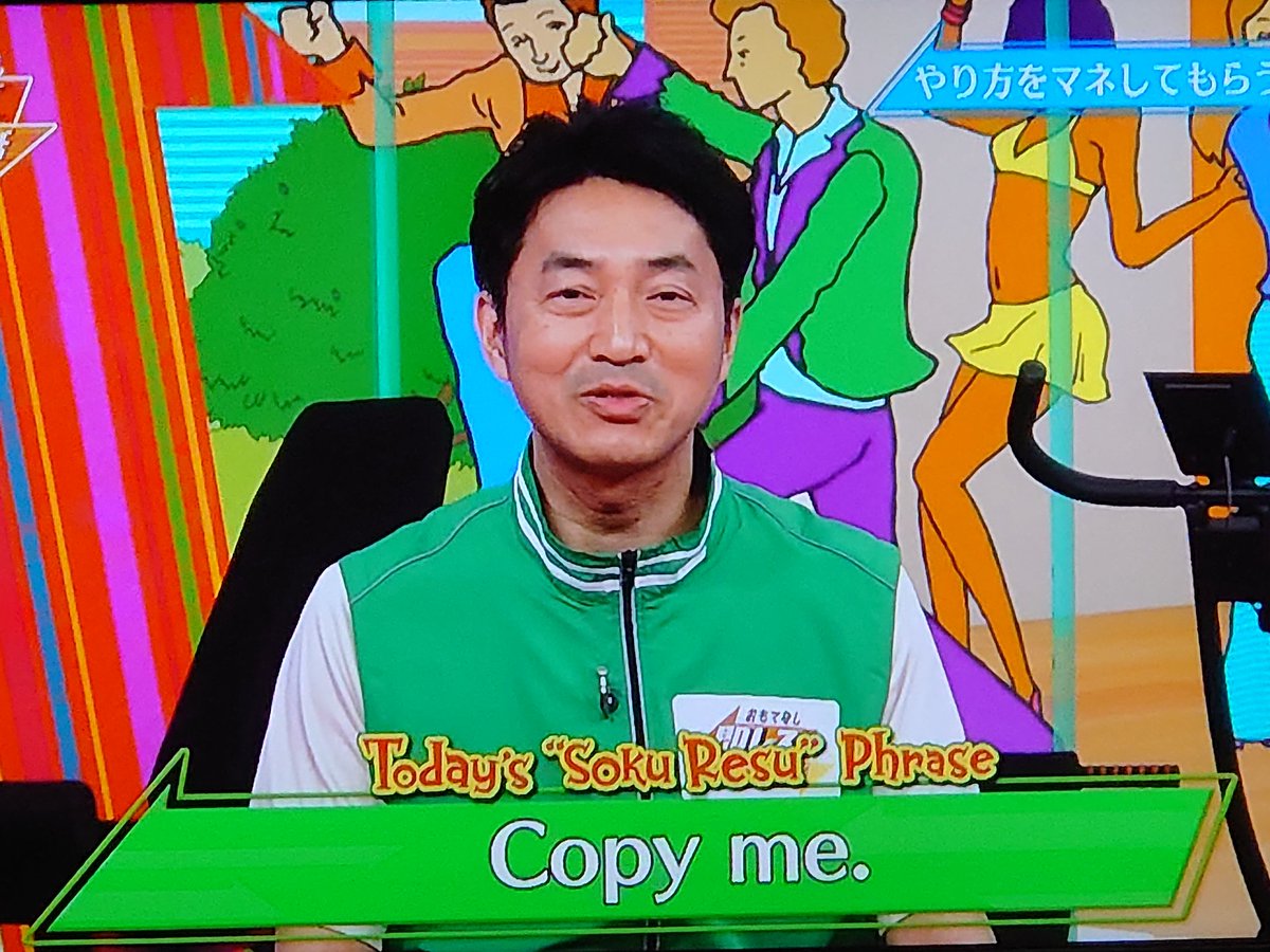 Akey On Twitter おもてなしの即レス英会話 10分番組なのでスキマ時間で見ています 真似して Copy Me これは昨年度も出てきた 考えてみたらここの2 3年の番組は 日本に来た外国人に言う英語 です 是非3ヶ月旅行英会話 またやってほしいです Https