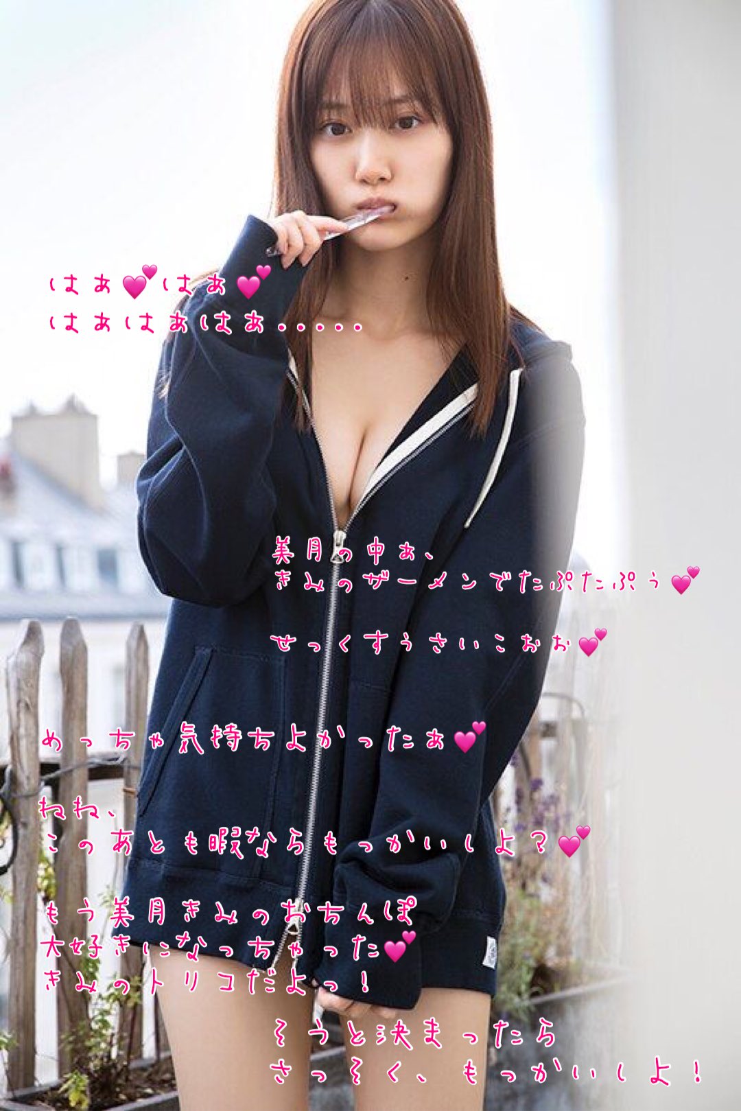 西野七瀬まんこまる見えアイコラ 
