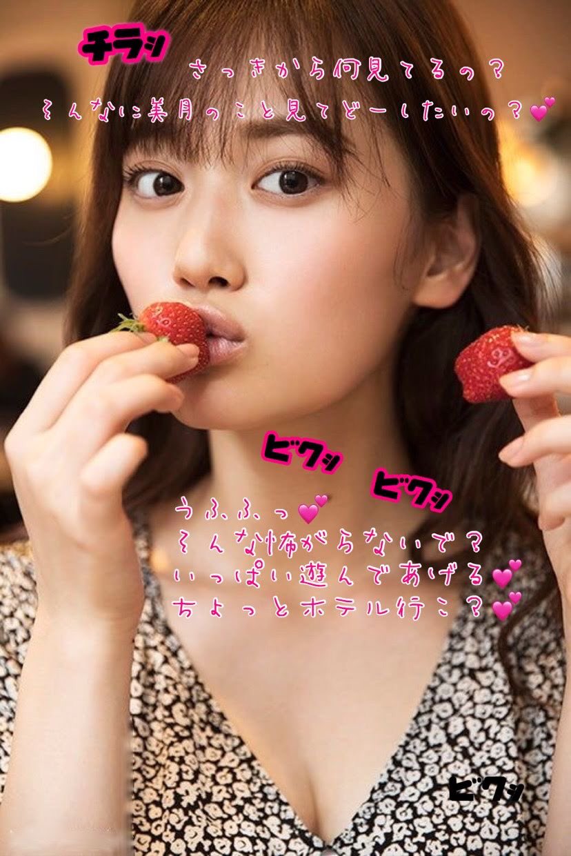 西野七瀬まんこまる見えアイコラ 