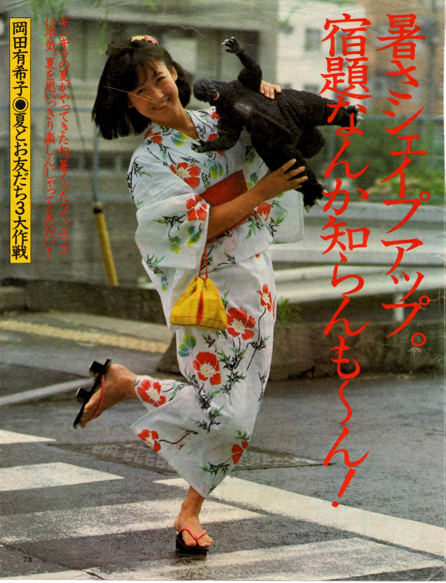 こ*ん様 岡田有希子 生写真　屋外コンサート撮影17枚 こ*ん様 岡田有希子 生写真 屋外コンサート撮影17枚（20世紀