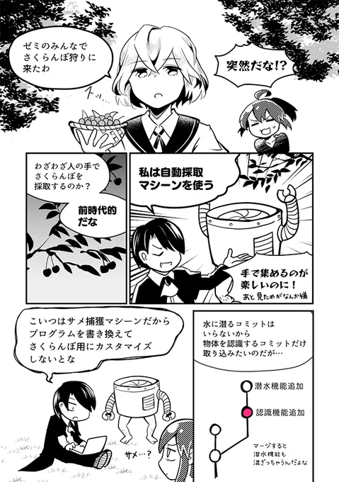 $ git cherry-pick の漫画を描きました

#マンガでわかるGit コマンド編 10話
#わかばちゃんと学ぶ 