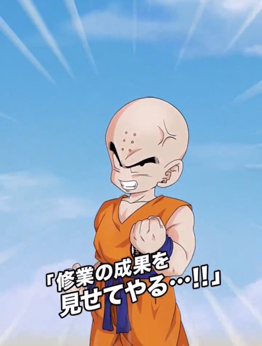 Birdultimate Na Twitteru 一番くじ ドラゴンボール Strong Chains B賞 Masterlise クリリン 怒りの必殺技 クリリン Lr ドッカンバトルと連動させてきますね 逆に連動しなきゃ登場しない なんて思っちゃったり ドラゴンボール 一番くじ T Birdultimate Na Twitteru 一番くじ ドラゴンボール Strong Chains B賞 Masterlise クリリン 怒りの必殺技 クリリン Lr ドッカンバトルと連動させてきますね 逆に連動しなきゃ登場しない なんて思っちゃったり ドラゴンボール 一番くじ T