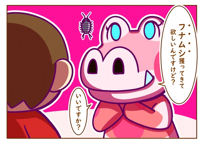 #あつまれどうぶつの森  #AnimalCrossing #イラスト
可愛い顔して、何故フナムシ… 