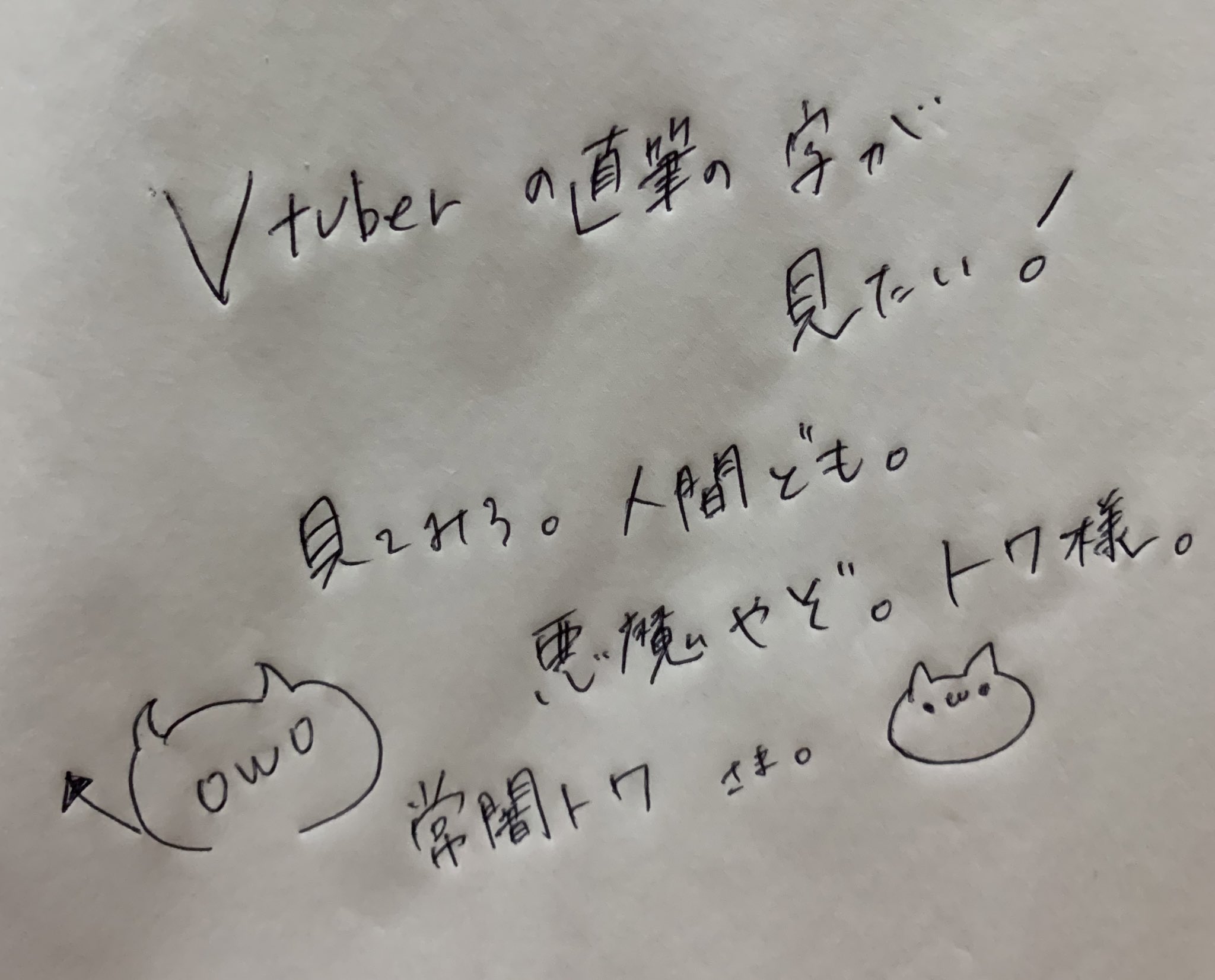 匿名配送 直筆サイン 日常組  あしあと 常闇トワ👾 on X: 