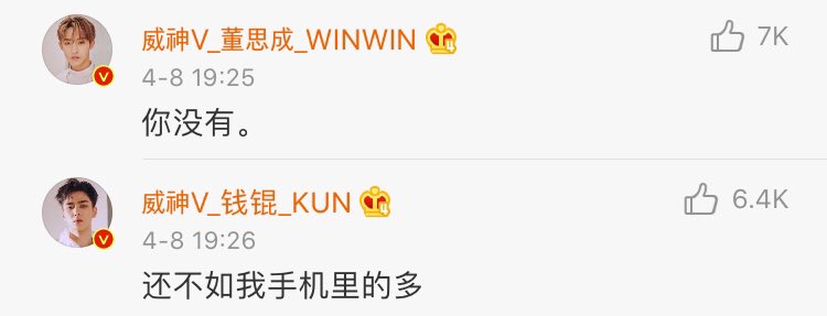 [OFFICIAL/TRANS] 200408  #WINWIN &  #KUN left comments under  #XIAOJUN’s comment on his Weibo postWINWIN: You don’t.KUN: Not as many as those I have in my phone #WayVTranslated by  @highonmilktea - SM_NCT https://m.weibo.cn/6989467163/4491512186558796