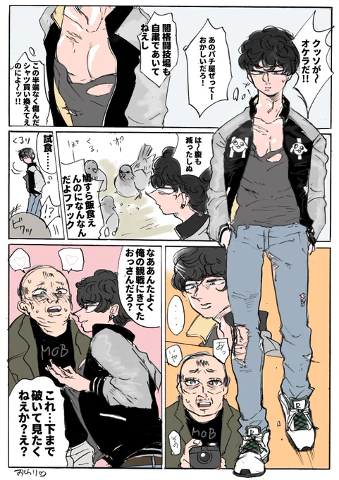 @luura0626 できました!!
能除文太郎くんです!
格闘やらせれば強いけどクソニート‼️ 