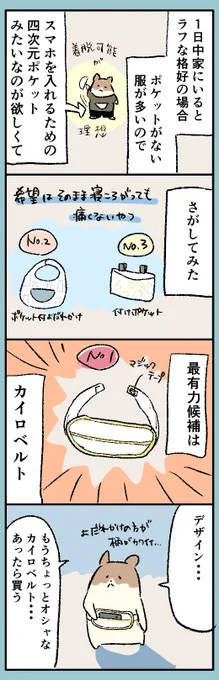 【絵日記】最近の悩み(めっちゃしょうもないです) 