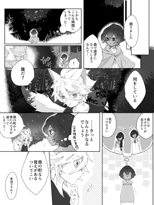 【⚠️ショタ化 ケモ耳 尻尾 謎パロ時空 注意】
ケモショタルナ×ショタジュのカルジュナ
次の日めちゃくちゃ2人でピクニックした 