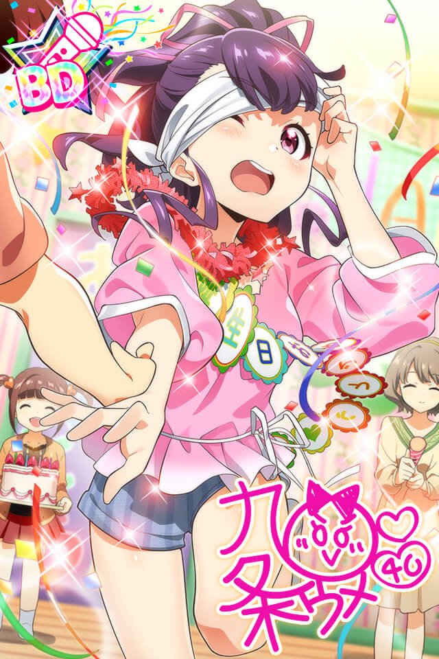 t7sLab's tweet photo. 【HappyBirthday】
8月30日は九条ウメの誕生日 
#ナナシスTips
https://t.co/0ECH6vUieD