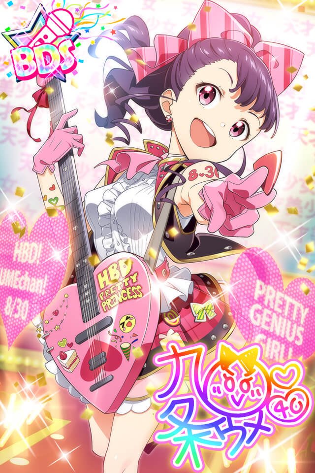 t7sLab's tweet photo. 【HappyBirthday】
8月30日は九条ウメの誕生日 
#ナナシスTips
https://t.co/0ECH6vUieD