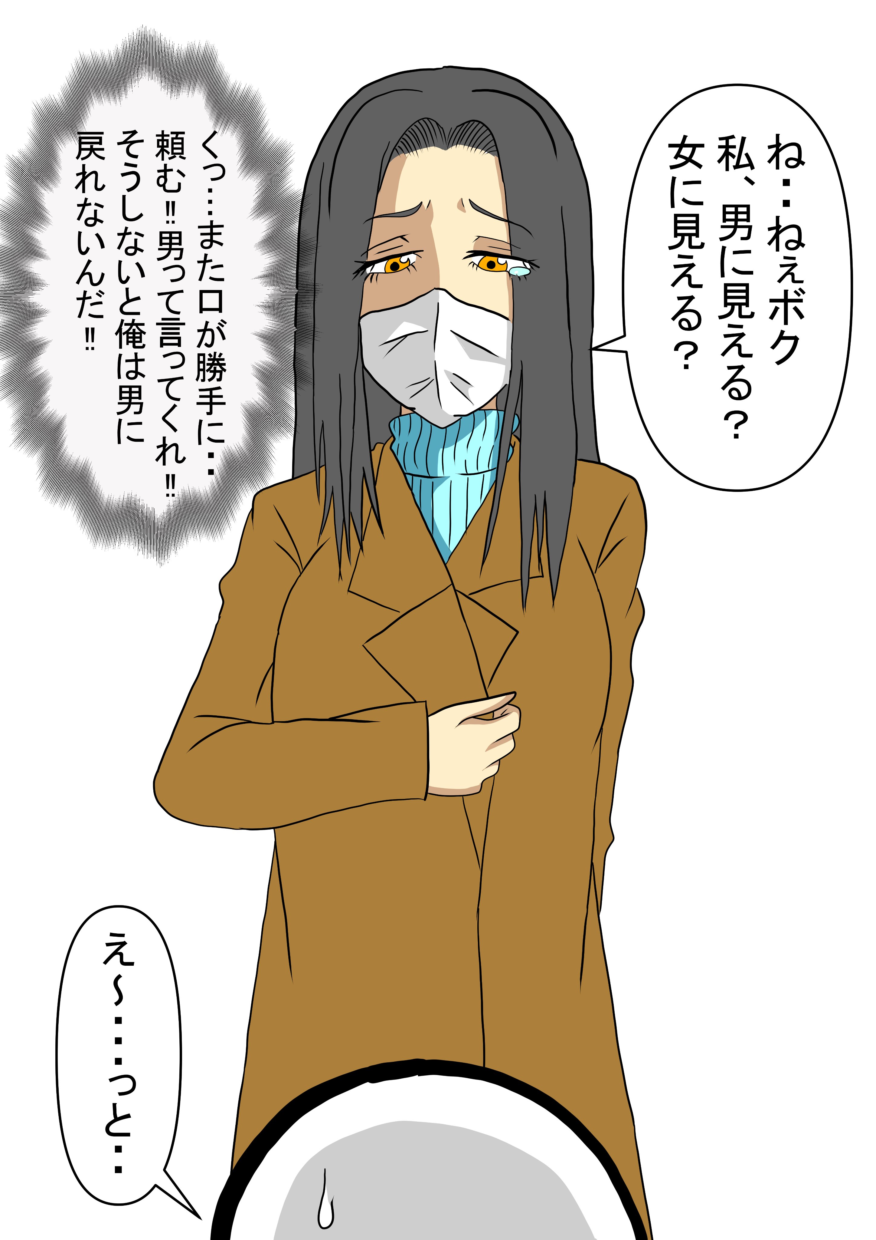 銀メダル 前描いた 中学生男子に 男に見える と言われないと元の姿に戻れない呪いをかけられた元男 をデジタルで描き直して色塗ったから見てほしい T Co Paocqdnzer Twitter