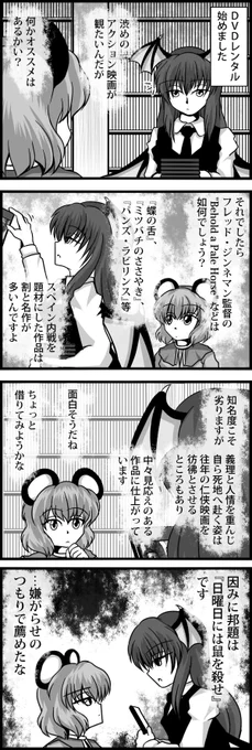 トレンドに「ジンネマン」ってあるから、てっきりフレッド・ジンネマン監督だと思った。同じ事呟いてる方が10人いた(※画像の4コマは4年前に描いたモノ) 