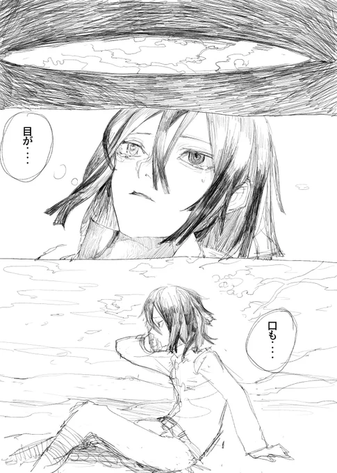 おばみつ漫画① #鬼滅の刃 