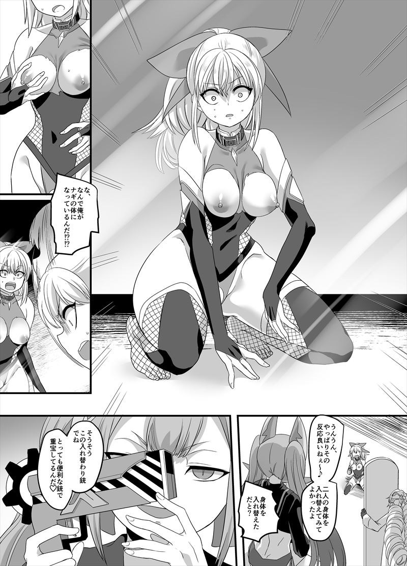このざま 新作作成中 Konozma さんの漫画 36作目 ツイコミ 仮 このざま 新作作成中 Konozma さんの漫画 36作目 ツイコミ 仮