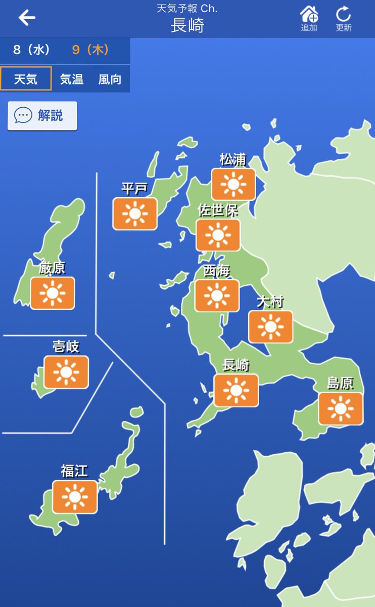 ゆういち در توییتر 長崎県と 島原市の天気予報 気温が度近くまで上がる予報 そりゃ 昼間眠くなるよね 春眠暁を覚えず 島原 Shimabara